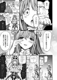 COMIC Unreal 2011-08 Tokubetsu Furoku