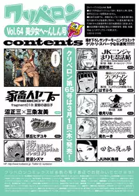 COMIC KURiBERON 2018-02 Vol. 64