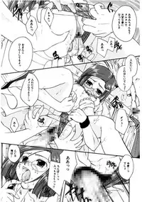 [Itou Ei] Himitsu no Kankei - Secret Relations [Digital]