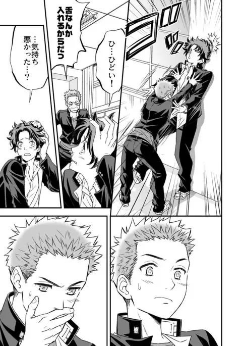 Shi no Go no Itteru Baai ja Nai