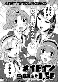 Men's Young Special IKAZUCHI 2010-09 Vol.15 [Digital]