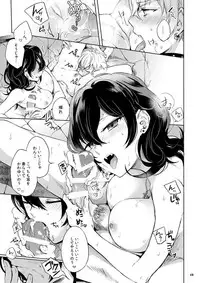 Futa o Tojireba Hako no Naka