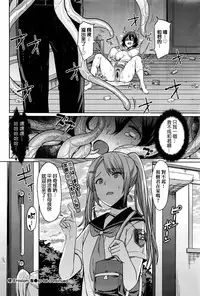 [7zu7] Erosion Dai 1-2 Yoru [Chinese]