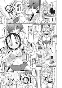 [Sakazaki Freddie] Funjuu Gakuen (Squirt School) [Digital]