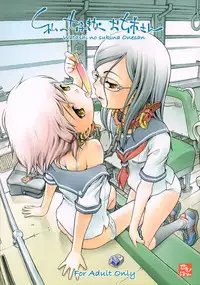 (C72) [Mayonnaise Bakufu (Sekihan)] Watashi no Sukina Onee-san [English]