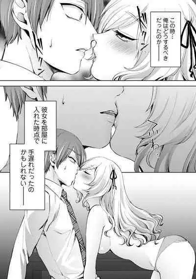 Comic Ananga-Ranga Vol 104