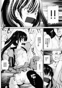 (Tora Matsuri 2015) [Kaitsushin (Namamo Nanase)] Ryoujoku Inaka Shoujo [Chinese] [CE家族社]