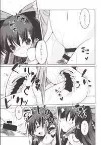 [Daiginjou Masshigura (Doburocky)] MikoYome! (Touhou Project) [Digital]