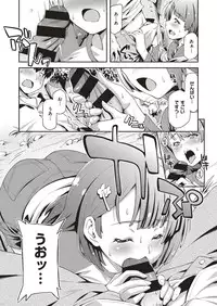 COMIC ExE 04 [Digital]