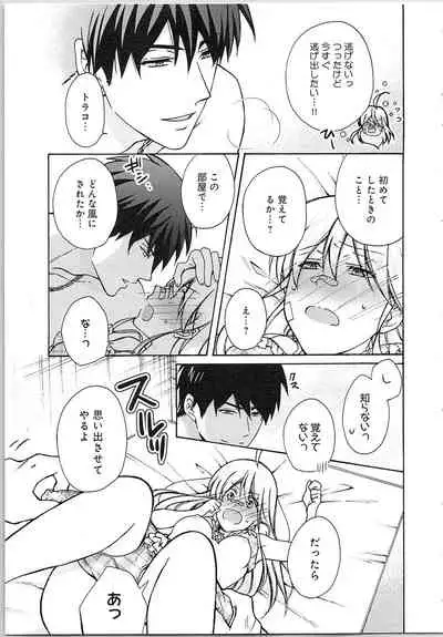 Nyotaika Yankii Gakuen - Ore no Hajimete, Nerawatemasu Vol. 2