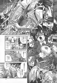 [Sukiyoshi Shinji] Incubus