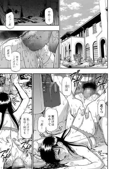 [Oyster] Hanayome Ningyou Ch.1-8 [Digital]