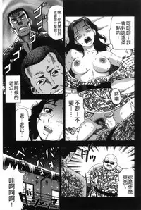 [Shiraishi Nagisa] Nikuhida no Kioku | 肉壁的回憶錄 [Chinese]