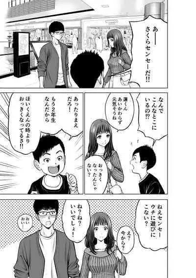 [taki] Musuko no Sensei wa Kyonyuu Bijo