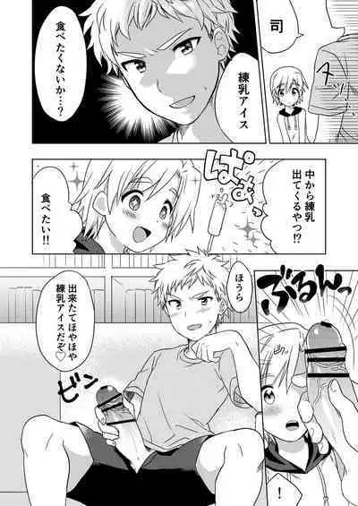 [Kabosudachi (Kabosu)] Manatsu no LOVE (Ai) SCREAM [Digital]