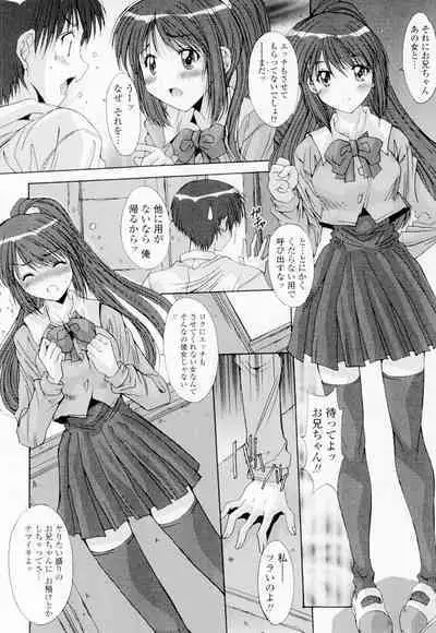 Soukan Shoukougun!! - Incestuous Syndrome