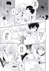 [Yama Bicco] Renai Rettousei no Ecchi Keikaku