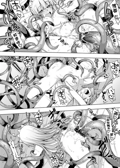 Maken no Kishi | 魔剣的姫士