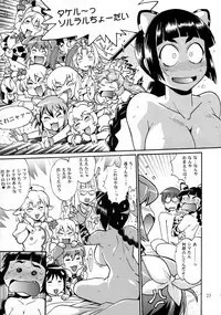 (C88) [Studio Katsudon (Manabe Jouji)] Shima Shima (Etotama)