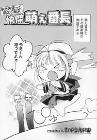 [Anthology] Comic Moe Hime