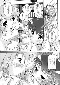 COMIC RiN [2008-11] Vol.47