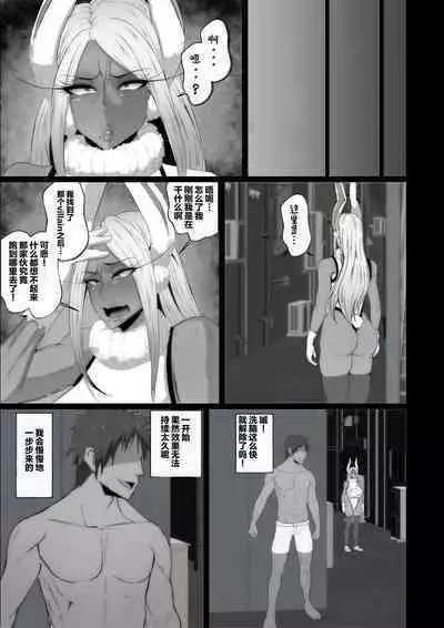 Sennou Haiboku Rabbit Hero