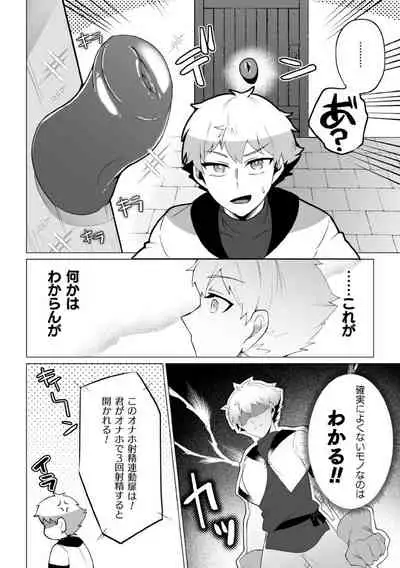 Kouryaku! Ero Trap Tower 5