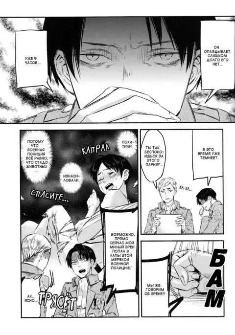 Heishichou no Hakoiri Eren | Captain's Boxed Up Eren