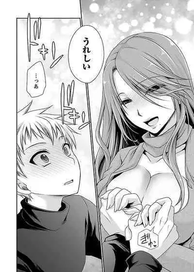 [Shinonome Ryu] Shinjau Kurai no Kairaku o 2 [Digital]