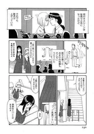 Hana no Iro - Colors of Flowers