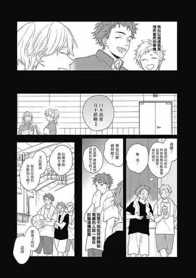 Golden Sparkle | 闪耀金色光芒的你 Ch. 1-6