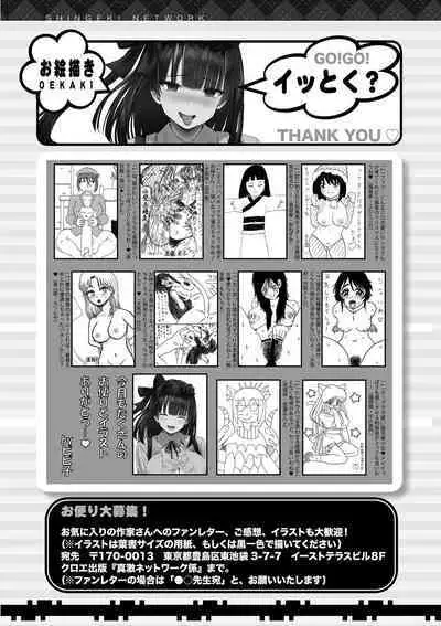 COMIC Shingeki 2024-02