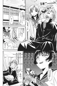 Manga Bangaichi 2007-12