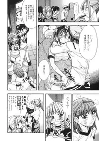 [Shiwasu no Okina] Shining Musume. 1. First Shining