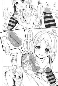 (C94) [Kaname (Siina Yuuki)] Babumi MAX Kokona-chan (Yama no Susume)