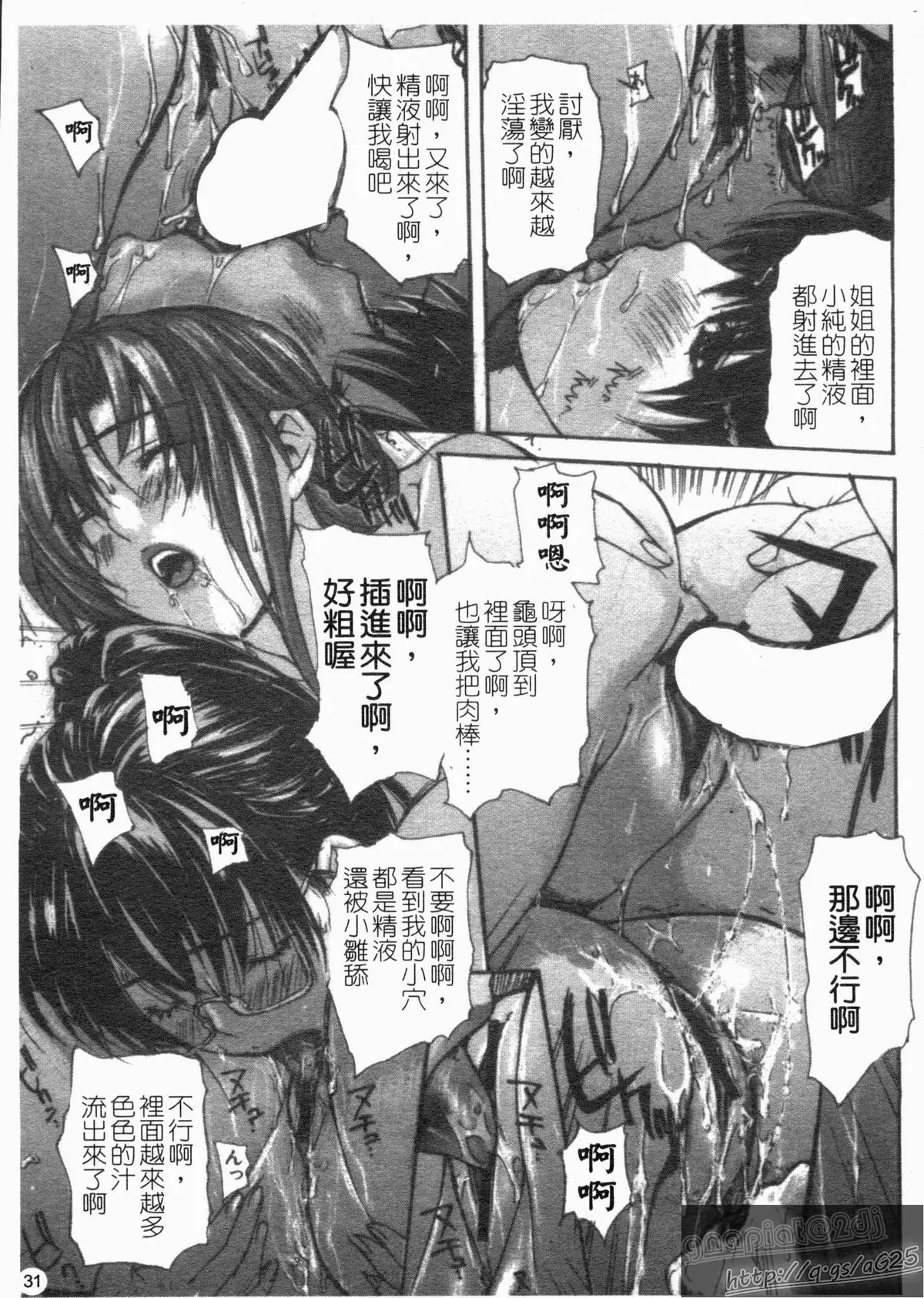 Tonari No Minano Sensei Vol. 4