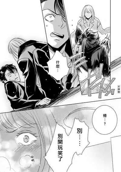 Hentai Ikemen Yuurei ni Maiban Osowarete imasu. | 每晚被變態帥哥幽靈襲擊. 1-9