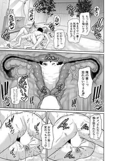 COMIC Shingeki 2023-10