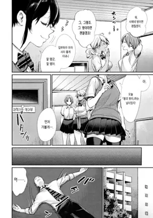 Joshi Otasa No Ouji-sama