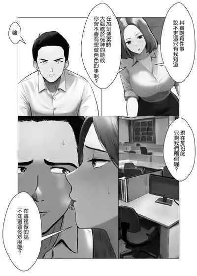 Ore no Shokuba no Ecchi na Onee-san