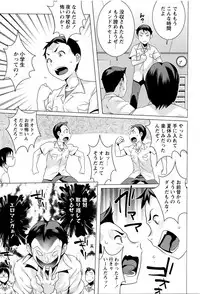 [Ojo] Hatsujou! Namaiki JK