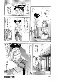 [Onikubo Hirohisa] Mehyou | Female Panther Volume 3