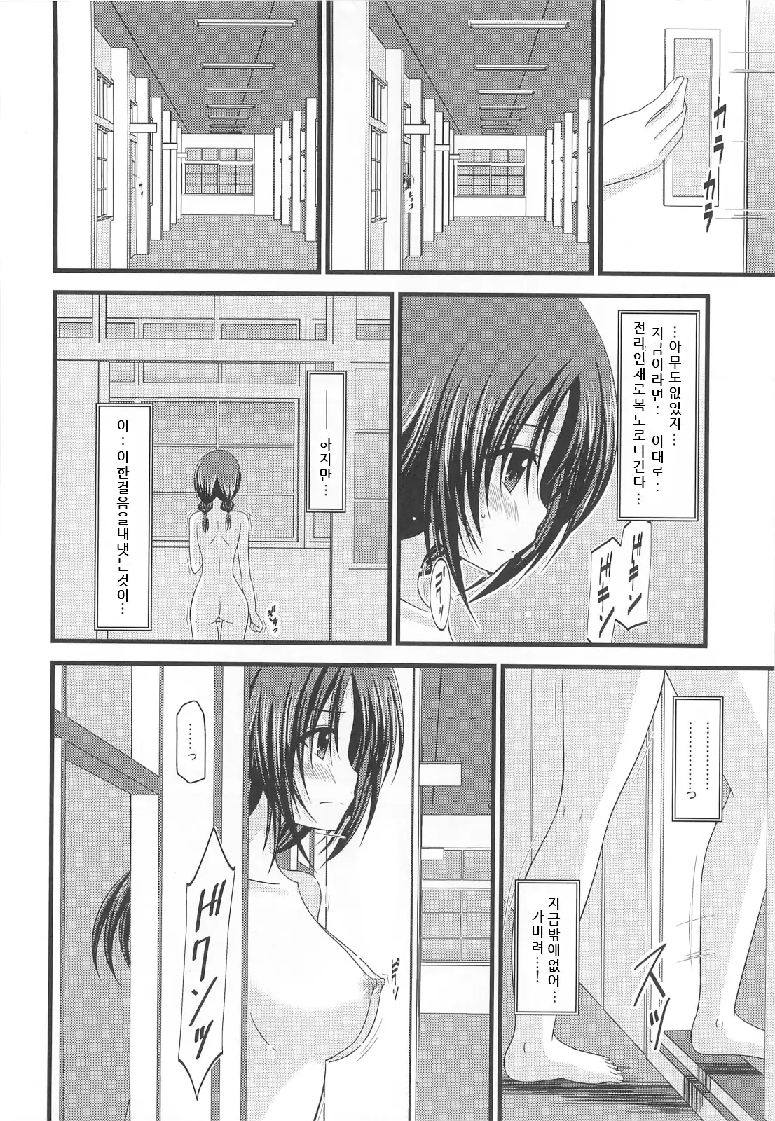 Roshutsu Shoujo Nikki 2 Satsume