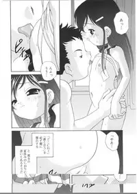 [Araki Akira] Yoru Ni Aetara Ch. 1-7,9 [English][ugliblawg]