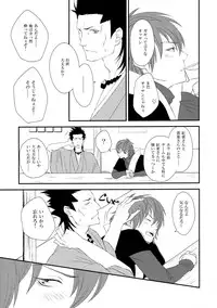 (Brain Breaker 2) [TRANCE!!! (Shuuhou Pyiko)] Katakoi Shigure (DRAMAtical Murder)