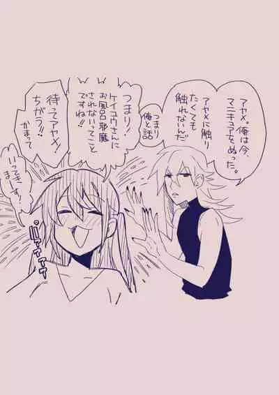 [カシオピュータ (豊音里ホヌ)] 江崎アヤメ羞恥心で魔力が出る