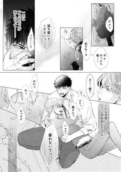 Nousuji b wa okubyou ou no osewa yaku Ch.1