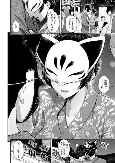 Furin Ryokou - Immorality travels