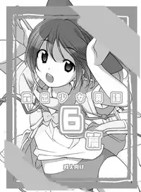 [Rokumonsen (Tamahagane)] Roshutsu Shoujo Itan 6 Hen [English] [ATF] [Digital]