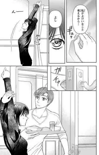 Tsumetai Miruku Boku wa Kimi no Otoko~Chp.1-14